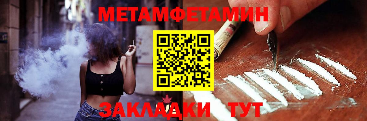 АМФЕТАМИН VHQ  АМФЕТАМИН  Усть-Джегута  Вход с VPN 