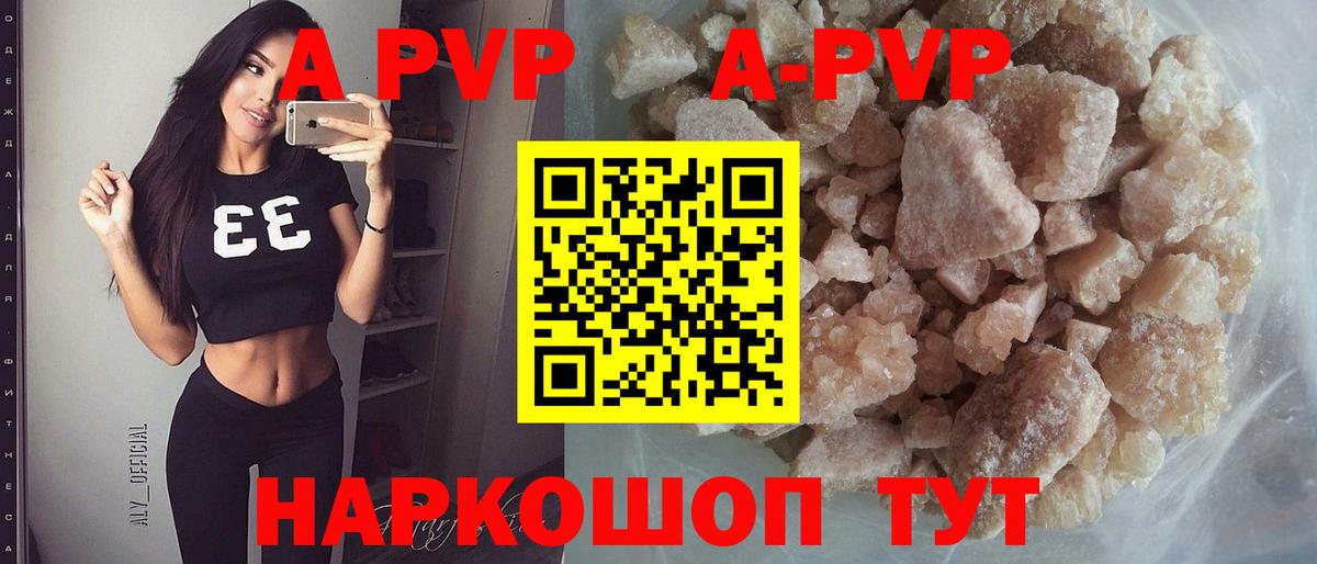 APVP СК  Alpha PVP VHQ  Вход с VPN  Alfa_PVP  APVP кристаллы  Усть-Джегута 