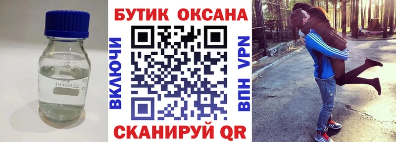 Бутират 99%  наркота  Усть-Джегута 
