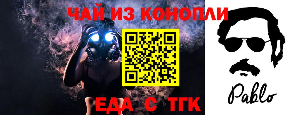 Усть-Джегута  Печенье с ТГК марихуана  Вход с VPN 