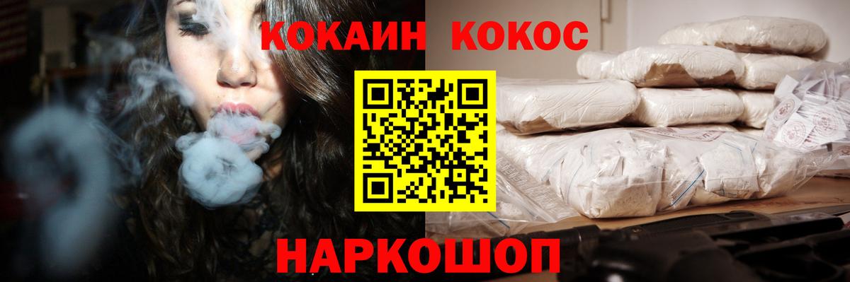 COCAIN Перу  Вход с VPN  Усть-Джегута  COCAIN FishScale 
