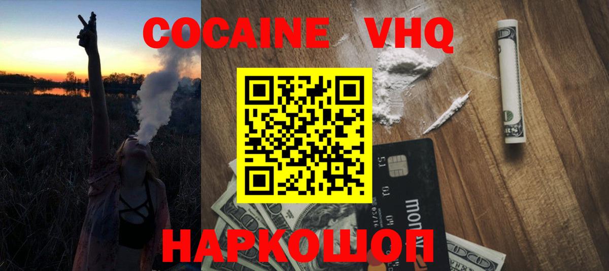 Cocaine Эквадор Усть-Джегута