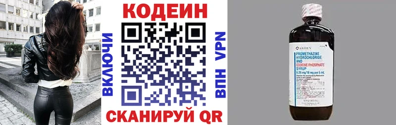 магазин    Усть-Джегута  Кодеиновый сироп Lean Purple Drank 