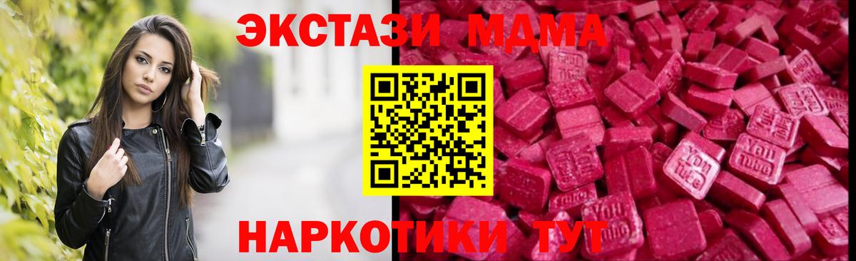 Экстази  магазин продажи   Вход с VPN  Усть-Джегута  ЭКСТАЗИ 99% 