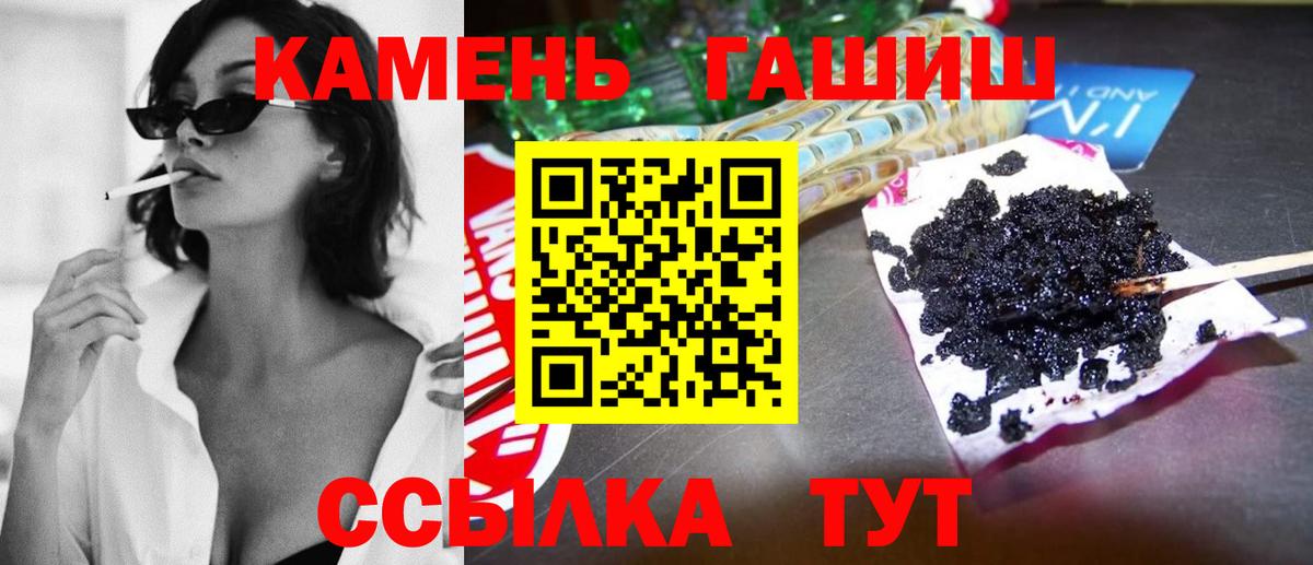 Усть-Джегута  Гашиш  Вход с VPN  ГАШИШ VHQ  Гашиш VHQ 