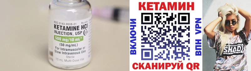OMG маркетплейс  Усть-Джегута  Кетамин VHQ 