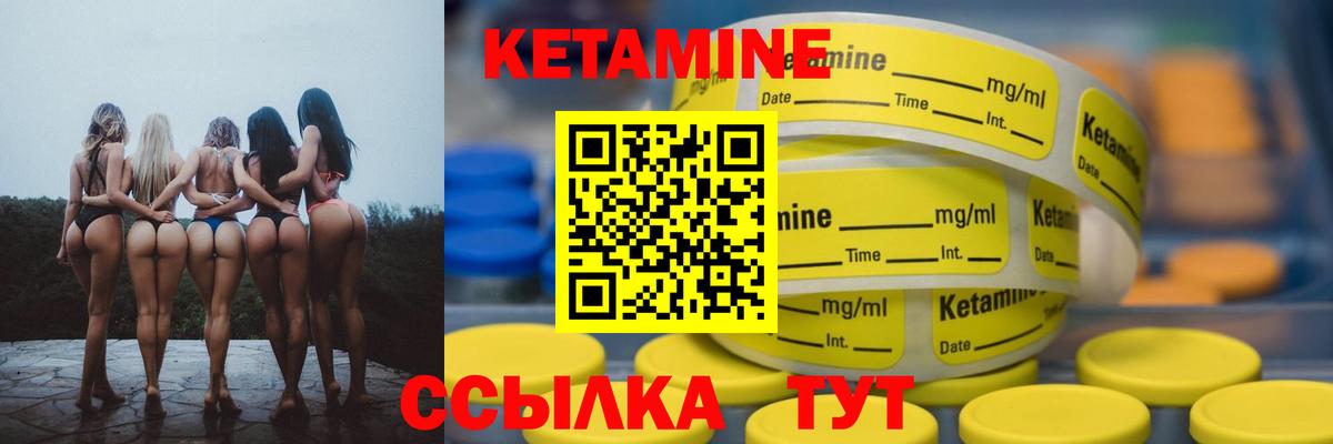КЕТАМИН ketamine  Вход с VPN  Усть-Джегута 