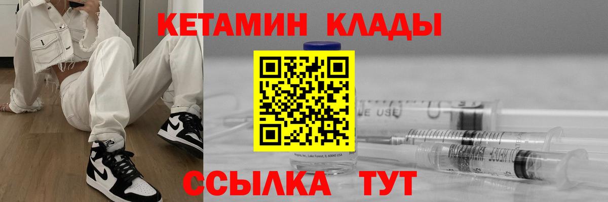 Кетамин ketamine Усть-Джегута