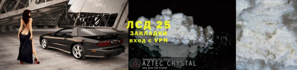 кристаллы Лиски