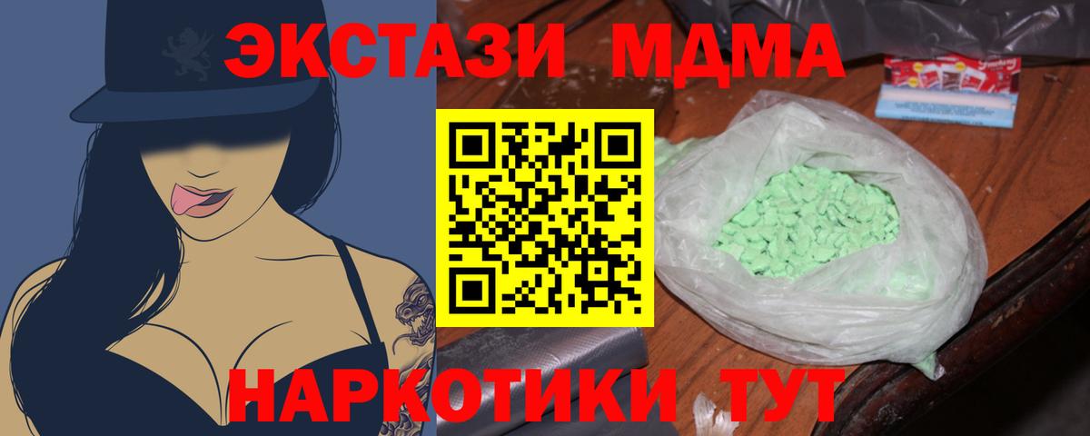 MDMA молли  Вход с VPN  Усть-Джегута  MDMA кристаллы 
