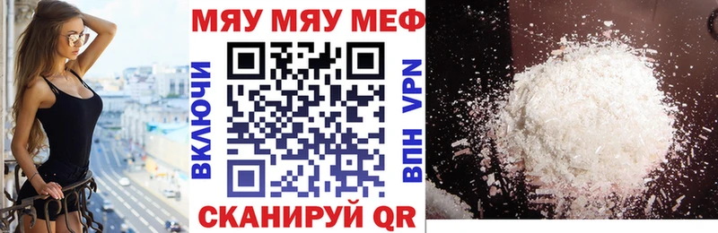МЯУ-МЯУ мука kraken Усть-Джегута купить наркоту
