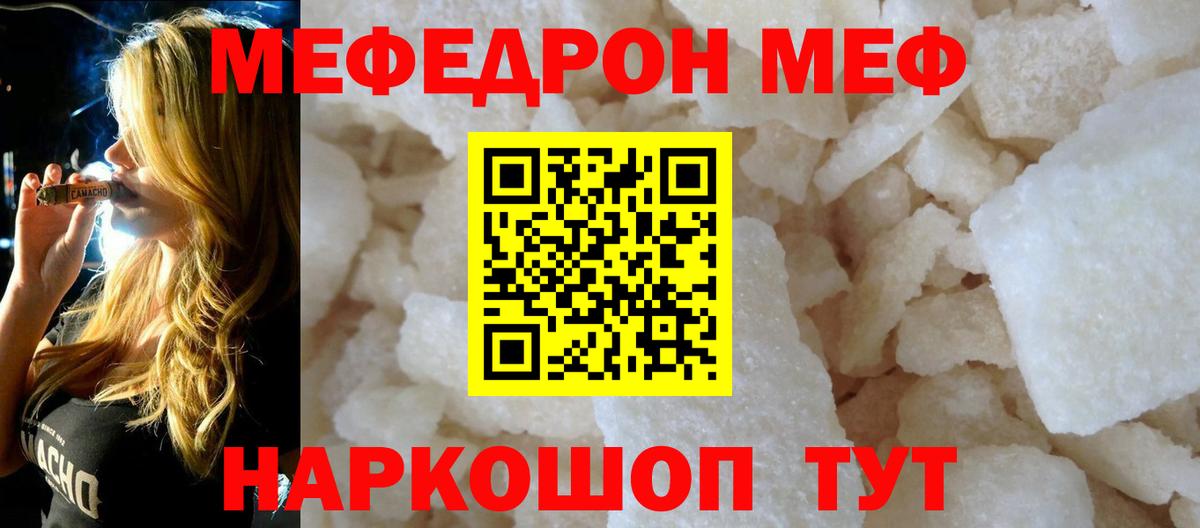 Усть-Джегута  Мефедрон VHQ  МЯУ-МЯУ  Вход с VPN  Мефедрон 