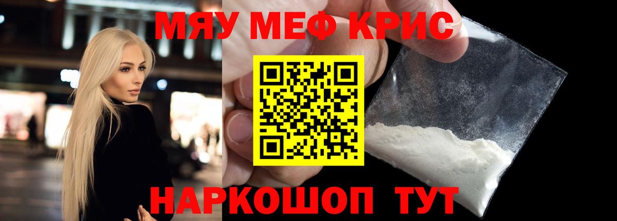 Меф мяу мяу  Усть-Джегута