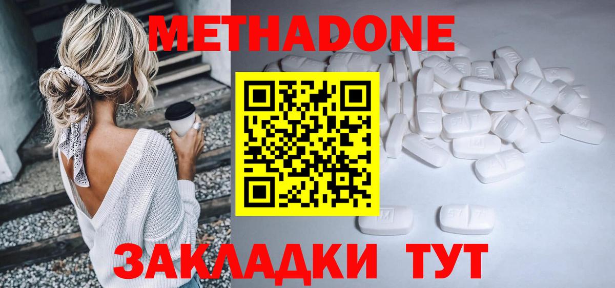 mega вход  Метадон белоснежный  Вход с VPN  Усть-Джегута 