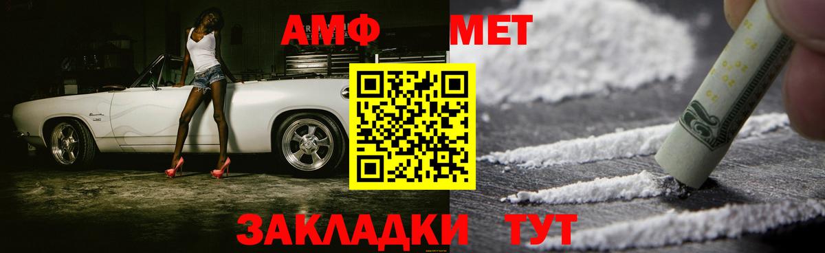 МЕТАМФЕТАМИН пудра Усть-Джегута