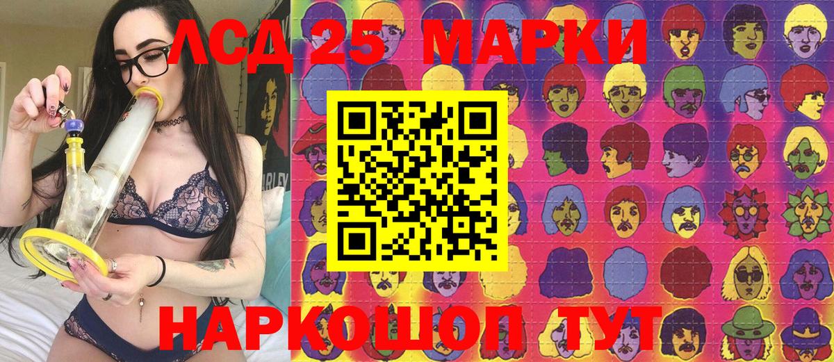 Усть-Джегута  Наркотические марки 1500мкг  Вход с VPN 