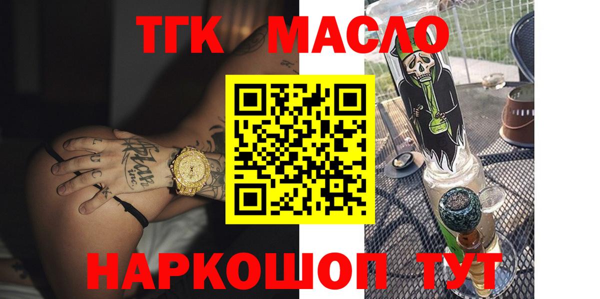 Дистиллят ТГК концентрат Усть-Джегута