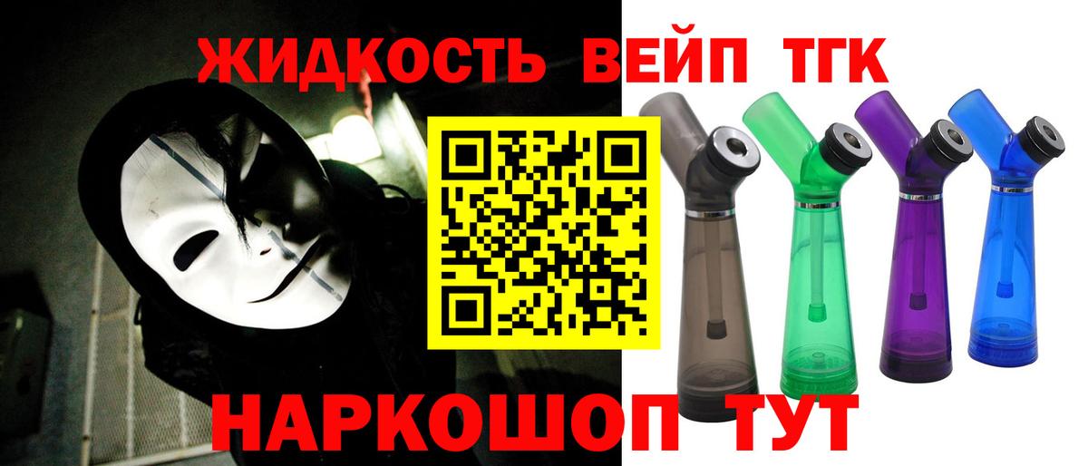 Усть-Джегута  Дистиллят ТГК вейп с тгк  Вход с VPN 